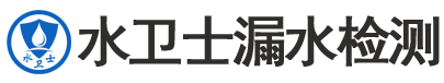 泰興漏水檢測